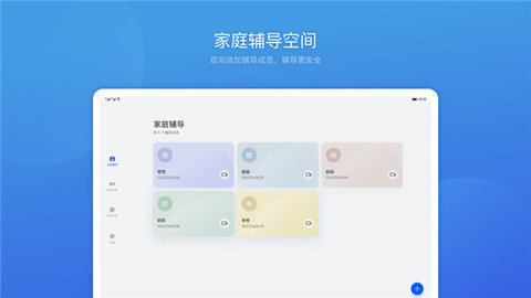 华为远程辅导App 2.1.0.370 安卓版 2