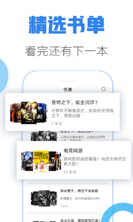 青墨斋小说app 2.5.0.0 安卓版 2