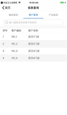 君乐宝drp系统 1.2.9 安卓版 1