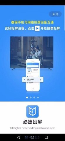 BJCast 2.3.25.0 安卓版 2