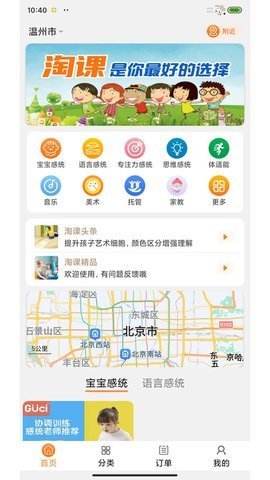 淘课APP 1.00.47 安卓版 2