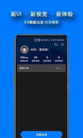 本地云出行司机端 3.9.8.3 安卓版 3