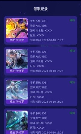 皮肤大佬无限金币 1.0.0 安卓版 1