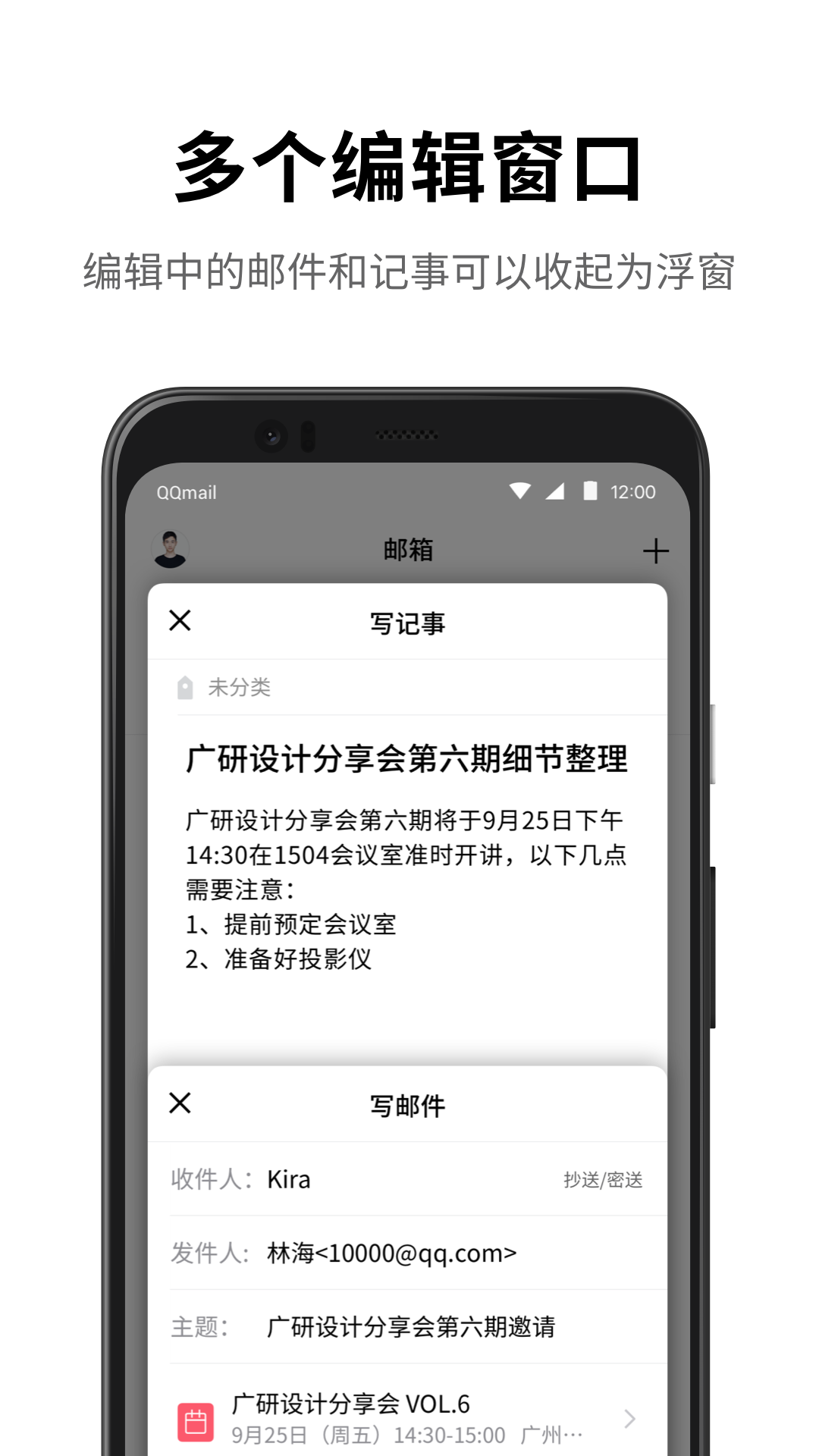 QQ邮箱 6.6.0 安卓版 4