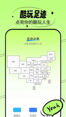 酷玩一刷App 2.3.3 安卓版 1