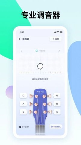 曲谱星球App 1.0.0 安卓版 2