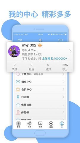 日语N2听力App 4.8.22 安卓版 3