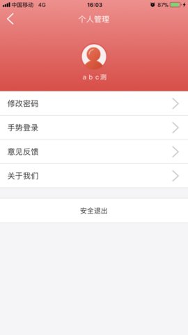 金融数据汇app 2.0.4 安卓版 3