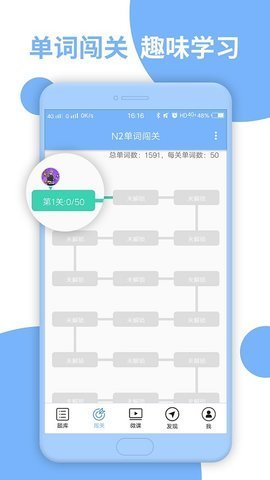 日语N2听力App 4.8.22 安卓版 1