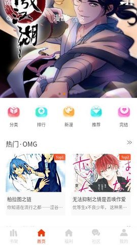 摸鱼迷无广告版 1.1.4 手机版 2