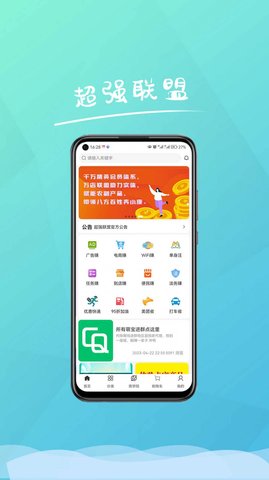 超强联盟App 1.0.4 最新版 3