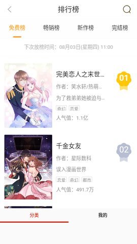 呱呱漫画cc图库版App 18.0 免费版 3