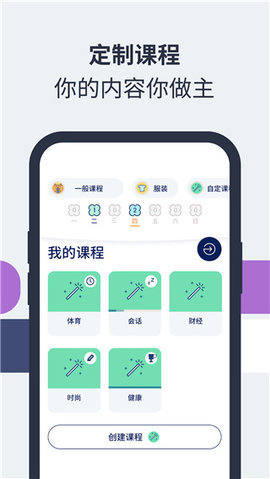 lingvist免费版App 2.96.3 安卓版 3