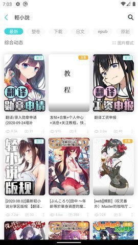 LK轻之国度App 0.11.50 安卓版 3