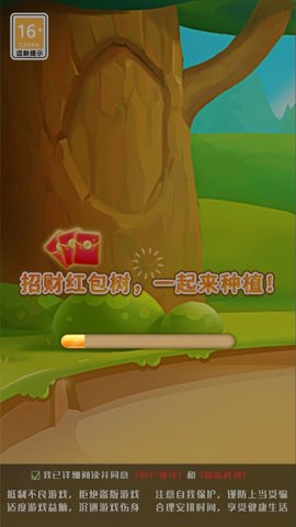 永久发财树 6.0.10 安卓版 1