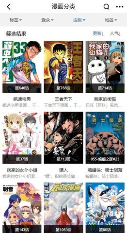 豆丁漫画无广告版 1.0.0 安卓版 2