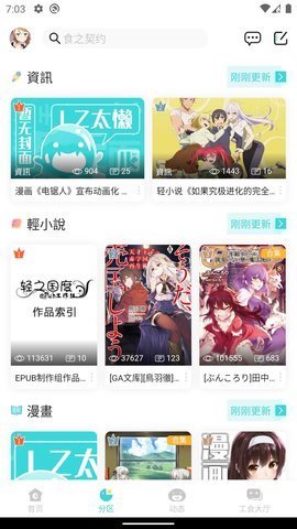 LK轻之国度App 0.11.50 安卓版 1