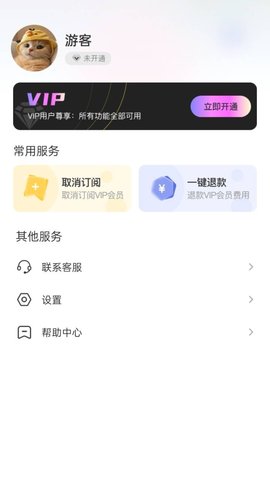 创意视界APP 1.20.0.1 安卓版 2