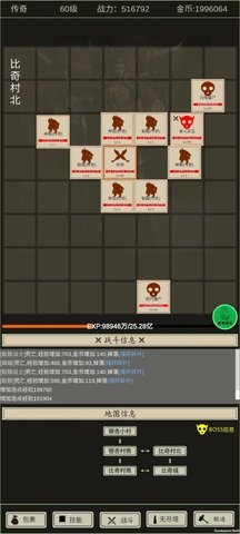 全职龙城 0.9.0 安卓版 1