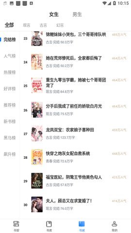 奇书网小说App 3.00.55.000 最新版 1