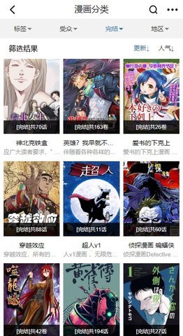 豆丁漫画无广告版 1.0.0 安卓版 3