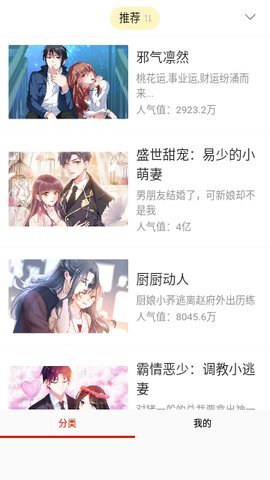 呱呱漫画cc图库版App 18.0 免费版 1