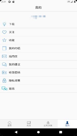 中国航天期刊App 1.0.4 安卓版 2