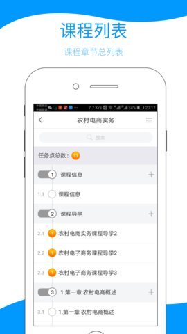 江西终身教育网App 4.3.4.9 安卓版 1