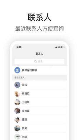 knock企业版App 2.22.2 安卓版 1