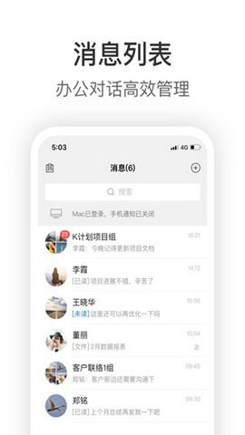 knock企业版App 2.22.2 安卓版 2