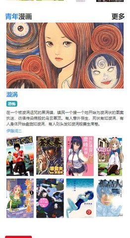 漫画DB破解版无广告 1.2.0 安卓版 3