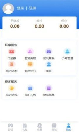 咕噜折扣手游平台App 1.0 安卓版 2