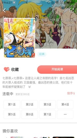 乐可漫画无删减版 18.0 免费版 2