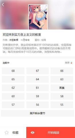 mangabz手机客户端 3.0.0 安卓版 4