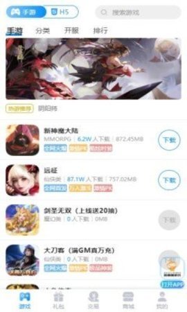 咕噜折扣手游平台App 1.0 安卓版 1