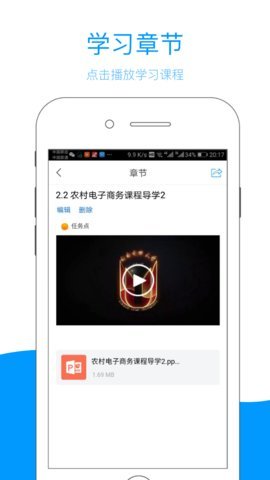 江西终身教育网App 4.3.4.9 安卓版 3