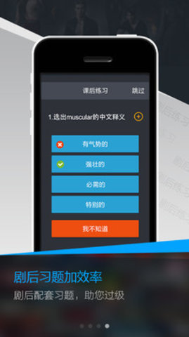 海豚美剧英语App 1.0.8 安卓版 2