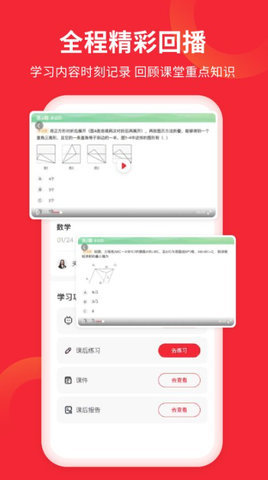 掌门ai一对一辅导app 7.3.1 安卓版 3