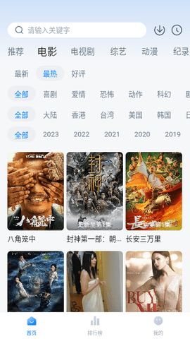 全民好剧APP 4.6.6 安卓版 1