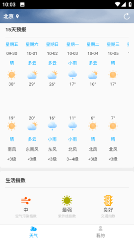 雷公天气 1.0.0 安卓版 1