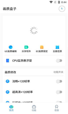 cchzpro画质盒子App 1.4 安卓版 2