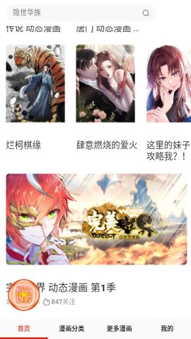 绅士库漫画App免费版 17.0 最新版 2