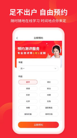 掌门ai一对一辅导app 7.3.1 安卓版 1