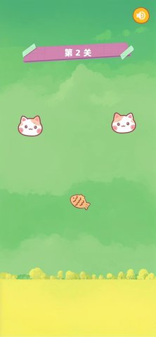 猫眯和鱼 1.0.0 安卓版 1