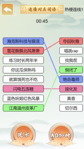 疯狂文字梗 1.0.0 安卓版 1