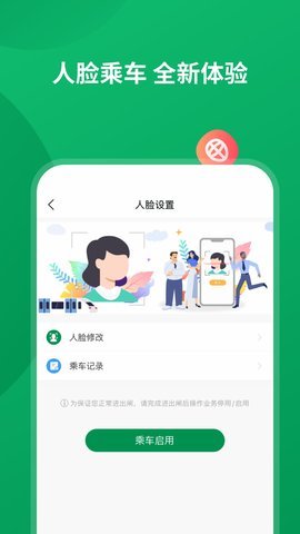 石家庄石慧行app 1.4.0 安卓版 1