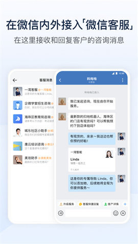 企业微信海外版App 4.1.8 安卓版 3