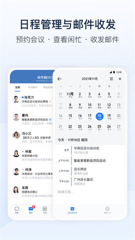 企业微信海外版App 4.1.8 安卓版 2