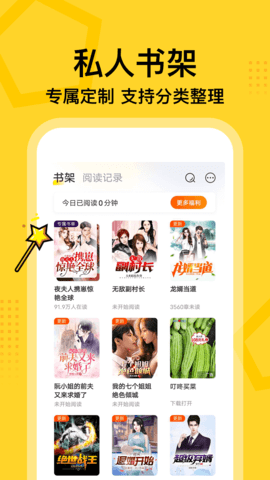 萌萌书屋app 4.41 安卓版 1