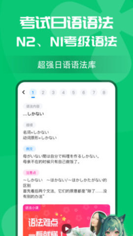 樱花小词学习APP 1.0.0 安卓版 1